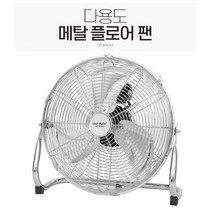 듀플렉스 업소용 골프연습장 대형선풍기 메탈팬 DP-M40PF 16인치