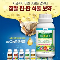 [모종심는아빠] 양분결핍 없이 생리장해를 경감하는 대유 비타겔 500ml