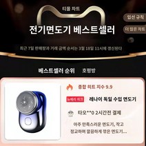 독일미니면도기 독일 세이코 남성용 전기 면도기 신형 소형 강철 대포 미니 여행 휴대용, A.A.품질 보증! 신뢰할 수 있는!