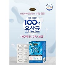 100억 CFU 보장 생 유산균 17종 프로 바이오틱스 60캡슐(2개월) 1박스 장 건강 모유 유래 신 프리 히알루론산 피쉬 콜라겐 배변 활동 증식 유해균 억제 유익균 증식, 60정, 4개