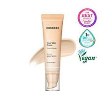 코스노리 유어 스킨 드레스 비건 톤업 베이스 (5ml*2 증정기획)