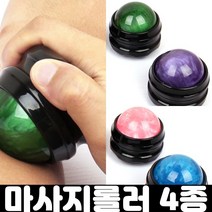 잡화킹 마사지 다리 롤러 손 머리 핸드 볼 기계 기구 목 어깨 지압 팔 안마 허벅지 마사지기 휴대용 안마기 등 허리 배 종아리 발바닥, 퍼플, 1개