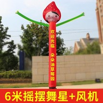 바람 풍선인형 허수아비 조류퇴치 행사장 스카이댄스 가게 개업, M+팬포함