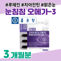 rtg 오메가3 오메가 쓰리 하루 1캡슐 루테인 지아잔틴 눈 건조 혈행 건강 도움 비타민D 비타민E 뼈 건강 항산화 도움 홈쇼핑 프리미엄 영양제 성분 가격 효능 비교, 3달분, 1000mg x 30정 (하루1캡슐)