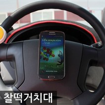DJAGSO 심플하고 엣지있게 다용도 찰떡거치대