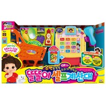 미미월드 스캔을 쓱쓱 똘똘이 셀프계산대 마트놀이
