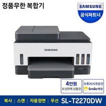 SL-T2270DW 무한 잉크젯 복합기 프린터 잉크포함 (SU) / 보상판매 상품평 신세계 4만원