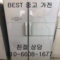 중고냉장고 LG냉장고 LG디오스냉장고 LG디오스 양문형냉장고 766L, 디오스냉장고