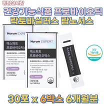건강기능식품 고함량 특허 4중 코팅 모유 김치 유래 유산균 LGG 4세대 프로 바이오틱스 배변활동 원활 3중 기능성 장건강 유익균 변비 숙변 화장실 속편한 온가족 영양제 - 평범한