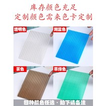 농막 지붕 복층 폴리카보네이트 투명 렉산 패널 골판, 다른 크기 별도 문의