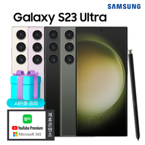(미개봉 새상품)삼성전자 갤럭시S23울트라 5G 512GB/Galaxy S23 Ultra 5G 512GB/SM-918N, SKT