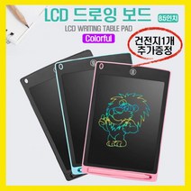 카멜보드 어린이 전자노트 그림패드 스마트 전자 칠판 노트 메모 보드 8.5인치 유아 드로잉패드