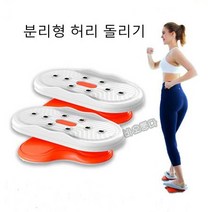 바오퉁다1-100# 분리형 허리 돌리기 홈트레이닝 댄스다이어트 실내운동기구, 혼합 색상