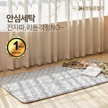 한일온열기 3H 쇼파용 전기방석 MTS-400 그래핀 탄소매트 극세사, MTS-1002 미니싱글 쇼파겸용매트+가방