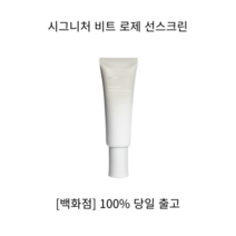 [NEW] 시그니처 비트 로제 선스크린 45ml 썬스프레이 썬스크린 선블록 스틱썬크림 SPF100 선크림 톤업크림 썬스틱 선스틱 톤업선크림 선스프레이, 1개
