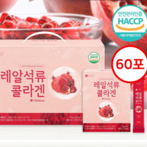석류스틱 콜라겐스틱 석류콜라겐 석류젤리 콜라겐젤리 석류콜라겐 collagen 리얼석류 여성콜라겐 석류콜라겐효능 60포, 1