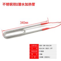 돗자리 워터 220V 공업 물을 끓인 가열 스틱 대출력 차량용무시동히터, T17-두 U380V3KW 실이 3 미