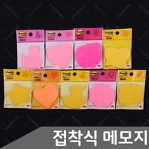 포스트잇 고양이 모양 노트 외 9종 모양노트 점착메모지 포스트잇 다이컷 접착식메모지, 선택6.윙크하트