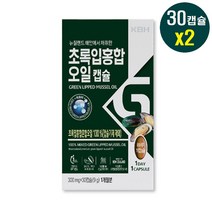 뉴질랜드 초록입홍합 오일 캡슐 관절엔 리프리놀 초록입 홍합 추출물 오일원액 액체 초록홍합 머슬 콘드로이친 관절건강 무릎연골 효능 추천, 2개