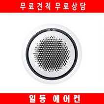 삼성 시스템에어컨 익일설치 무료방문 AC130KA4PHH5SY 냉난방기 36평 일등, 현장견적을 요청해주세요.