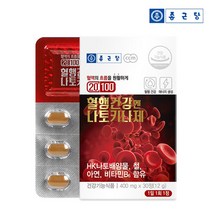 종근당 혈행건강엔 나토키나제 30정 3박스, 상세 설명 참조, 단일옵션