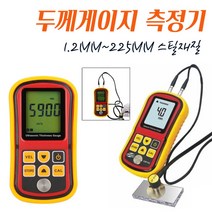 GM100 철판220MM 전문가용 초음파 두께게이지측정기 고급케이스, 1개