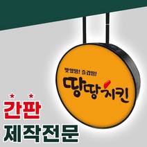 LED천정용간판 천장원형간판 LED돌출원형 포인트간판, 1개, LED원형천정형 500파이