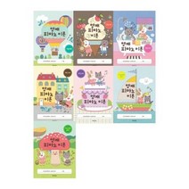 영재 피아노 이론 기초과정 하권 상권 1 2 3 4 5 선택구매 현대음악, 영재 피아노 이론 4단계