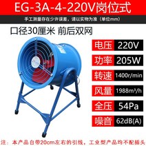 농업용 비닐하우스 환풍기 공기순환 배기팬, 300형-220V