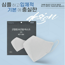 숨e편한 KF94 2D 새부리형 마스크 식약처인증 20매 단위, 화이트