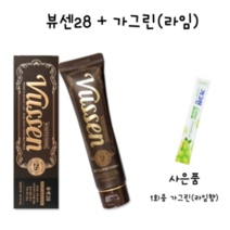 미백 전문 치약 뷰센28 (80g) + 1회용 가그린 라임향 (사은품), 뷰센28*5+사은품*5