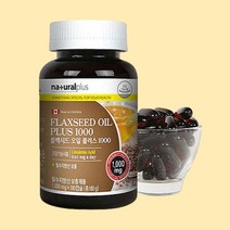 식약처인증 플랙씨드 리놀렌산 오일 아마씨유 캡슐 캐나다 직수입 직구 코스트코 채식 건강기능식품 오메가3 오메가6 성장기 어린이 청소년 학생 임산부 직장인 회사원 필수지방산 기름 플랙씨드 아마씨오일 20대 30대 40대