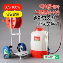 매직그린 충전식 자동분무기 <밀차형 용량20L 호수길이50m> 전동 농약 원예 방역 살포기 배낭형겸용 MGS-4000-1 <1년무상A/S+신형약대사은품>” class=”wr-img”></a></div>
</div>
</div>
</div>
<div class=