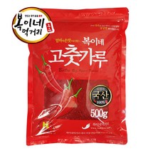 국산 고춧가루 보통맛 김치용 500g, 05.안매운김치용(어린이용) 500g