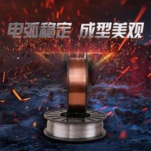 아크 작업 원가절감 현장 CO2 이산화탄소 용접봉 현장 후락스 와이어 논가스 가스보존 용접, 1.2 가스 보호 약심 용접선 -1