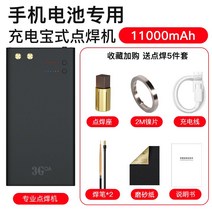 스폿용접기 11000mAh usb충전 휴대용 용접기 가정용, 11000mah 세트B, 1개