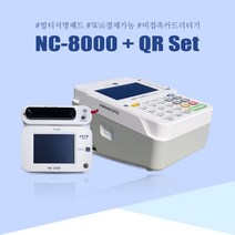비첩촉 멀티패드 / 유선카드단말기 NC-8000 / 월사용료 없음 무약정, 법인사업자/연매출 3억원 초과 대형가맹점, 카드기 / 포스 처음 사용해 봄