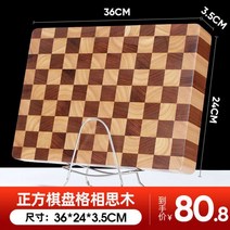 나무 도마 캠핑 우드 월넛 수제 체스 캄포 엔드그레인 메이플 아카시아 플레이팅 원목 바둑판 리얼 HA11262, 36 cm x 24 cm