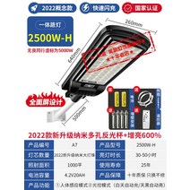 센서등 태양에너지 마당 실외램프 가정용 정원 조명 실외방수 센서 뉴타입 LED가로등, T11-폭발 2500WH1400플랫 20파일