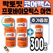 종근당건강 락토핏 락토핀 생유산균 코어맥스 프로바이오틱스 정상적인 면역기능 아연 30억 보장균 장건강 생착유산균 프롤린 실크피브로인 2중 특허공법 유산균 12종 멜라트리약통, 5개(8개월+2개월)