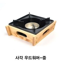 5myshop_킹센스 사각 우드워머 중 미니 일본식 버너 고체 화로_5myshop, 이상품선택!!, 무옵션상품임!!