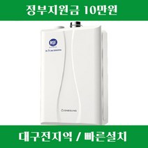 대구 대성보일러 친환경 콘덴싱보일러 DNC1-15D [설치비 포함/추가비용 없음]