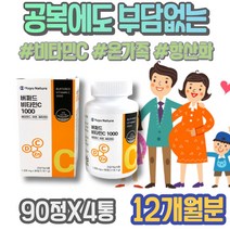 만성 중학생 VITAMINC 면역력 비타민씨 피곤 비타민C3000 제거 회사추석선물 비타민C추천 남성 센스있는 남자 비타민씨효능 초등학생 신진대사 포우먼 이뮨 피로 3주년선물 강화