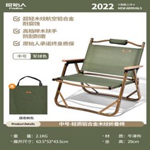 접이식 알루미늄 합금 휴대용 야외 피크닉 캠핑의자, 중형 군녹색