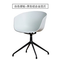 모던의자 노르딕 컴퓨터 현대 개성 심플 가정용 등받이 서재 승강 사무실 회전의자 팬시 디자이너 4533156500, 화이트 플라스틱판 _블랙 알루미늄 합