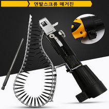 건축 현장 피스 연속 연발 작업 자동 스크류드라이버 비드 헤드 자동매거진