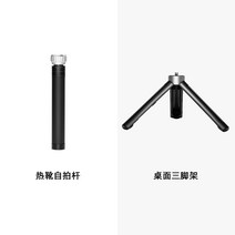 마이크삼각대 덥다 부츠 손잡이 셀카봉 뜯어내다 이탈 방지 적용 GOPRO8 부품 데이터자동삭제 연장 4858520745, 덥다 부츠 셀카봉 _삼각대