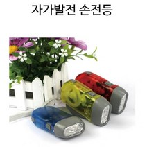 전지가 필요없는 자가발전 비상 손전등 후레쉬 LED등, 1개