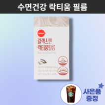 서울제약 락티움 스트레스 수면 영양제 딥슬립 필름 유단백가수분해물 식약처인정 1개월분 x 30매