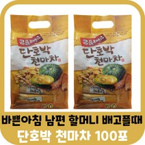 단호박 천마차 콘푸레이크 식사 대용 간편식 상온 포만감 아침 점심 저녁 한끼 마시는 천마 가루 분말 마차 식품 공복 간식 영양 간식 첨마차 탕비실 수험생 따뜻한 음료 고3 대용식